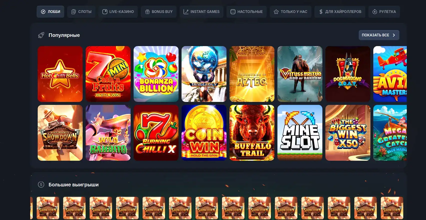 Мобильное приложение Paradise Casino